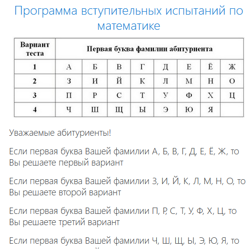 Вступительный тест информатика. Вступительный тест. Вступительные испытания для абитуриентов тестирование. Примеры вступительных испытаний в вуз по математике. Вступительный тест первый бит.