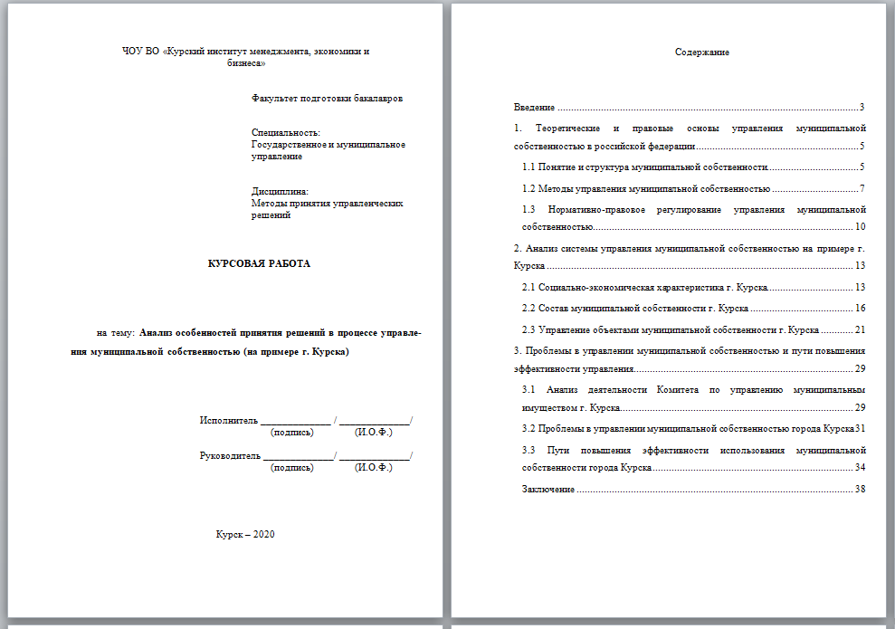 Курсовая работа по теме Анализ предпринимательской деятельности Астраханской области