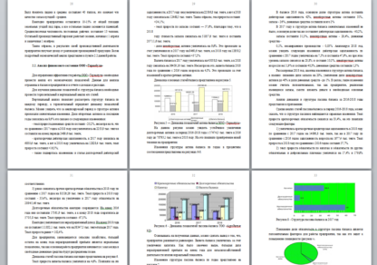 МЭБИК курсовая Классификация и анализ производственных затрат