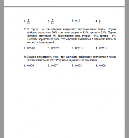 Экзамен по математике для Курского техникума экономики и управления