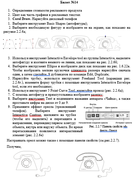 Компьютерная графика МЭБИК