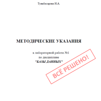 Современные технологии баз и банков данных