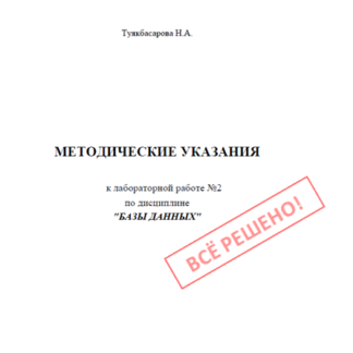 МЭБИК Современные технологии баз и банков данных