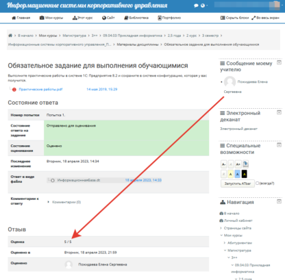 МЭБИК Информационные системы корпоративного управления