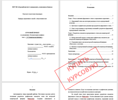 МЭБИК Курсовая работа Компьютерная графика