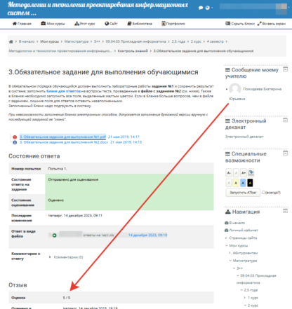 МЭБИК Методологии и технологии проектирования информационных систем