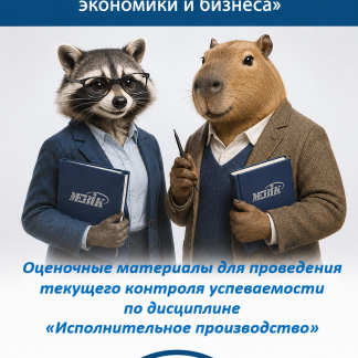 Исполнительное производство Ответы оценочных материалов